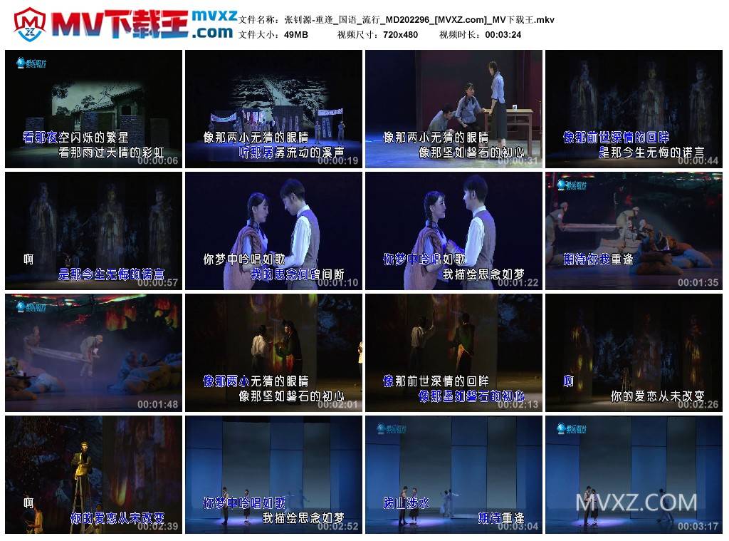 张钊源-重逢_国语_流行_MD202296